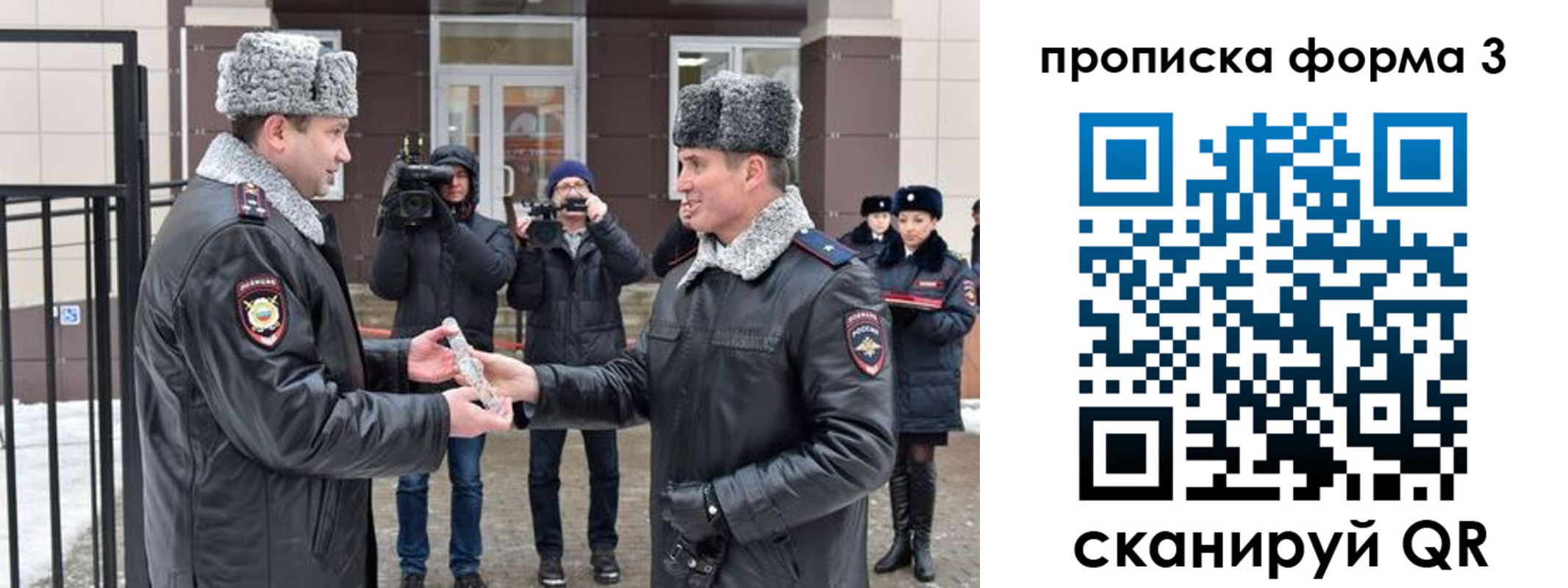 прописка иностранных граждан в Волжском