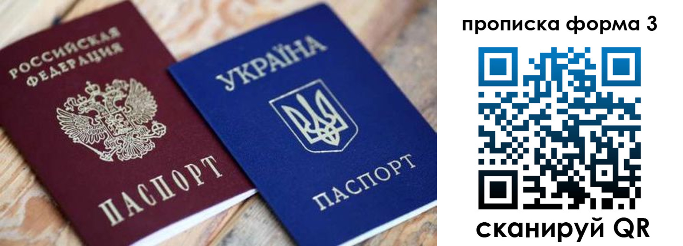 прописка для военкомата в Волжском