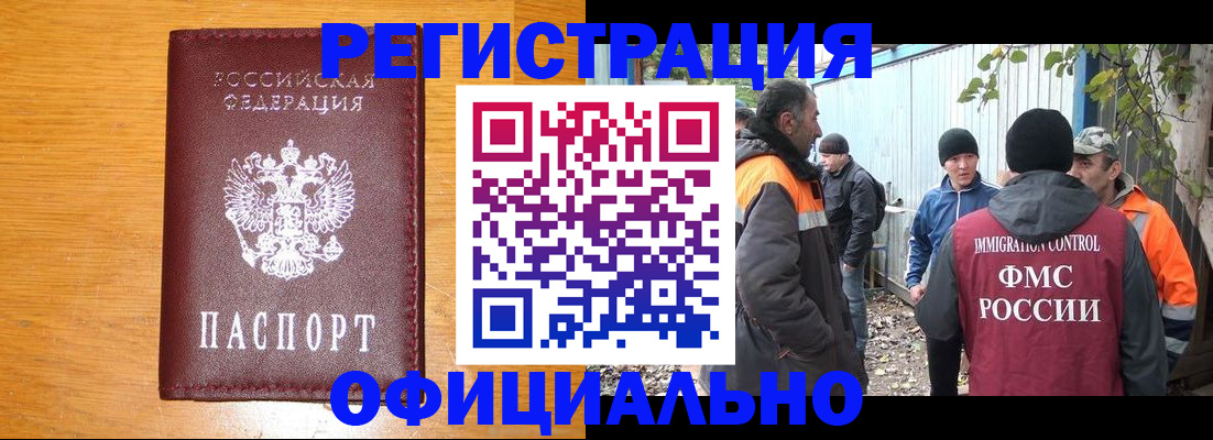 временная регистрация гарантия в Волжском