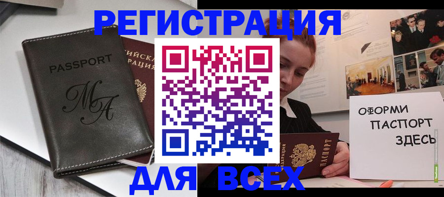 временная регистрация надежно в Волжском