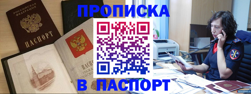 регистрация для школы в Волжском